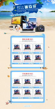 电子产品网页与网站设计 科技感与用户体验的完美融合