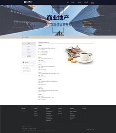 企业网站设计 从单一网页到完整网站的构建策略