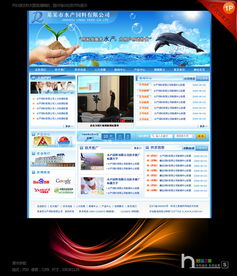 蓝色水产饲料简约大气风格企业网站模板设计素材