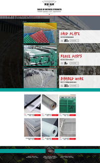 恒安金属网制品厂网页与网站设计 打造专业、高效的网络展示平台